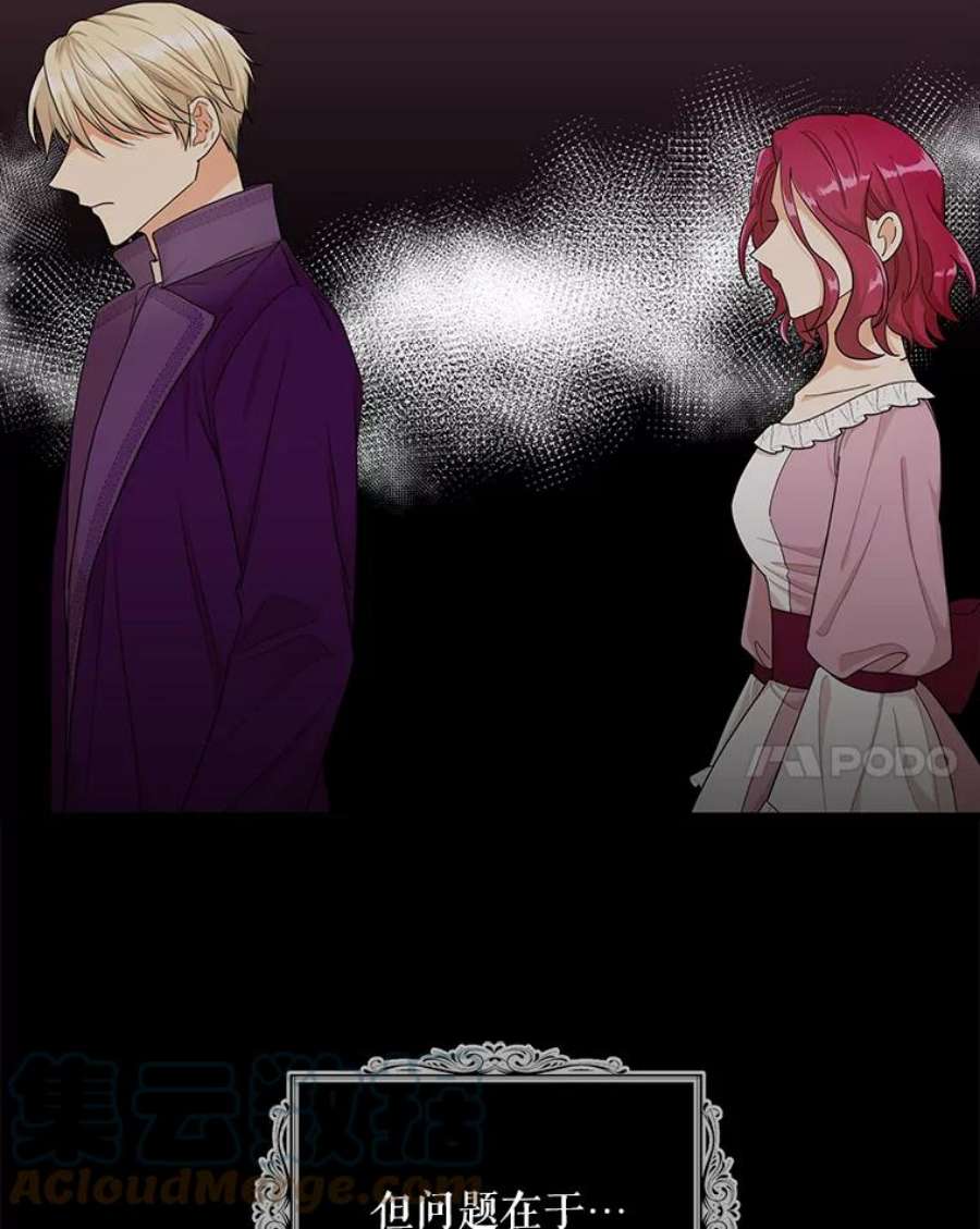 反派的继母73.误会