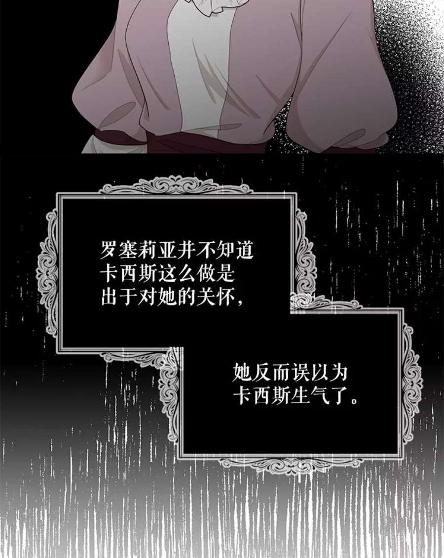 反派的继母73.误会