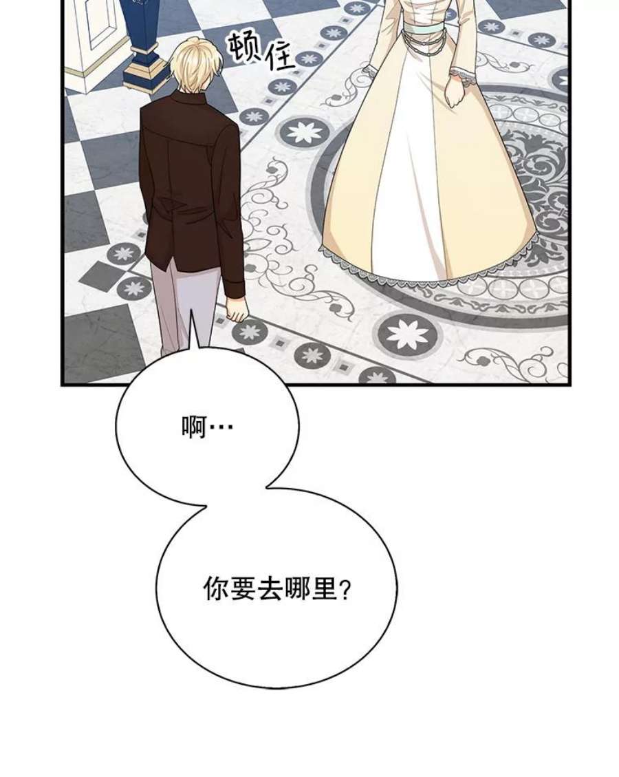 反派的继母73.误会