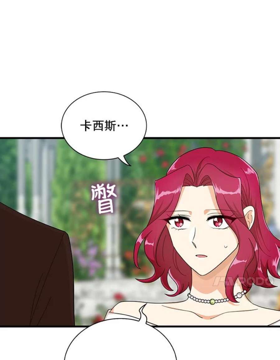 反派的继母73.误会