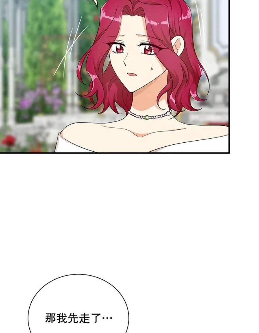 反派的继母73.误会