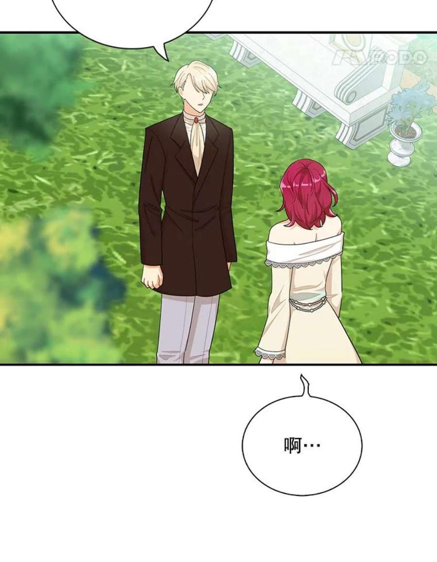 反派的继母73.误会