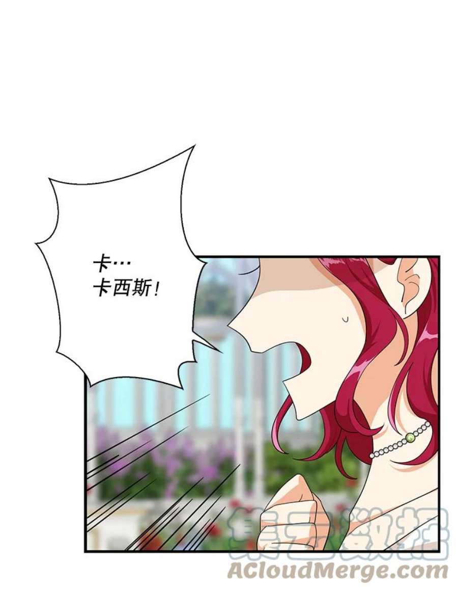 反派的继母73.误会