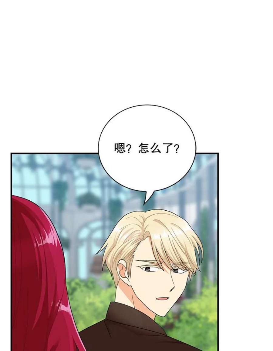 反派的继母73.误会