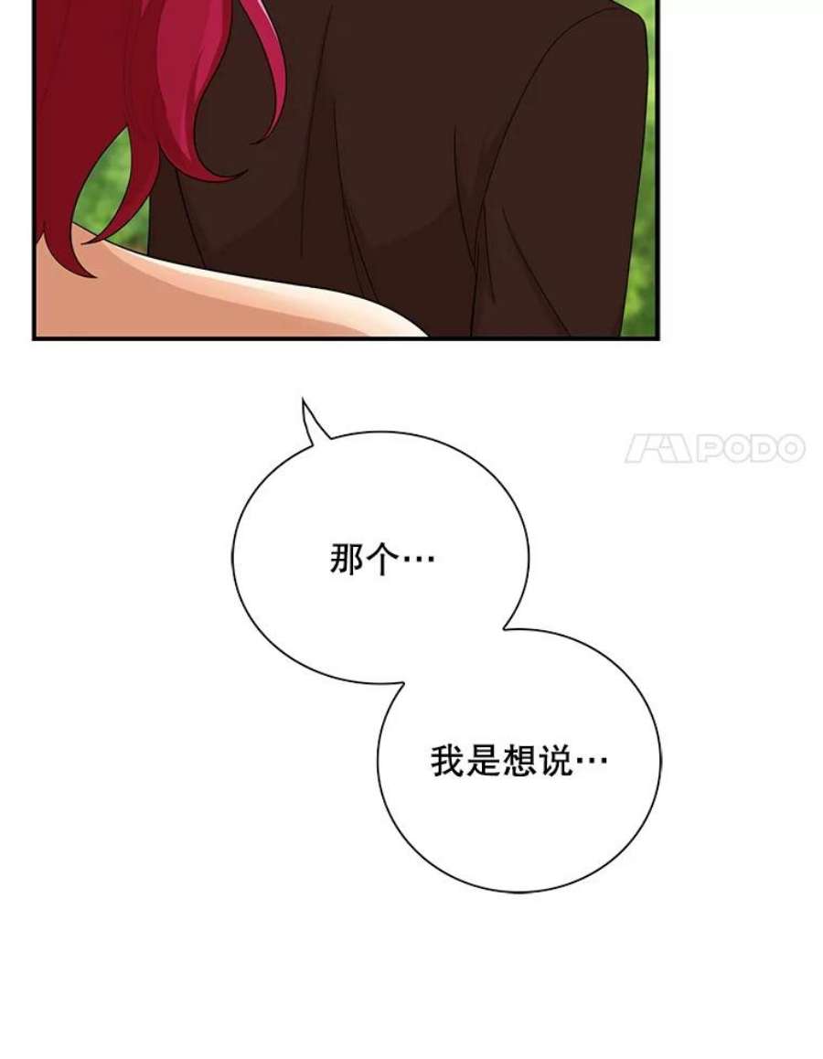 反派的继母73.误会