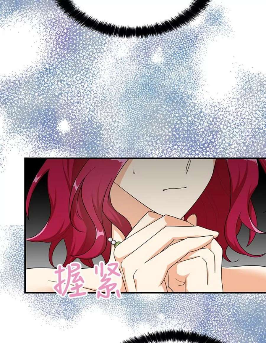 反派的继母73.误会