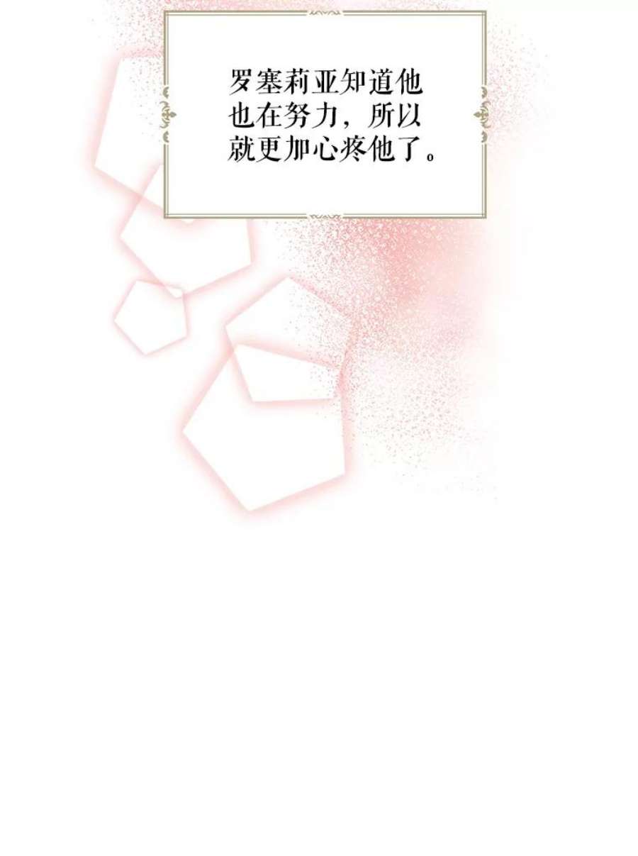 反派的继母73.误会