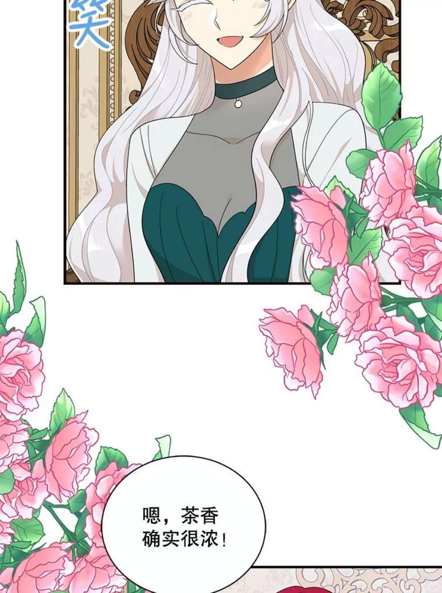 反派的继母73.误会