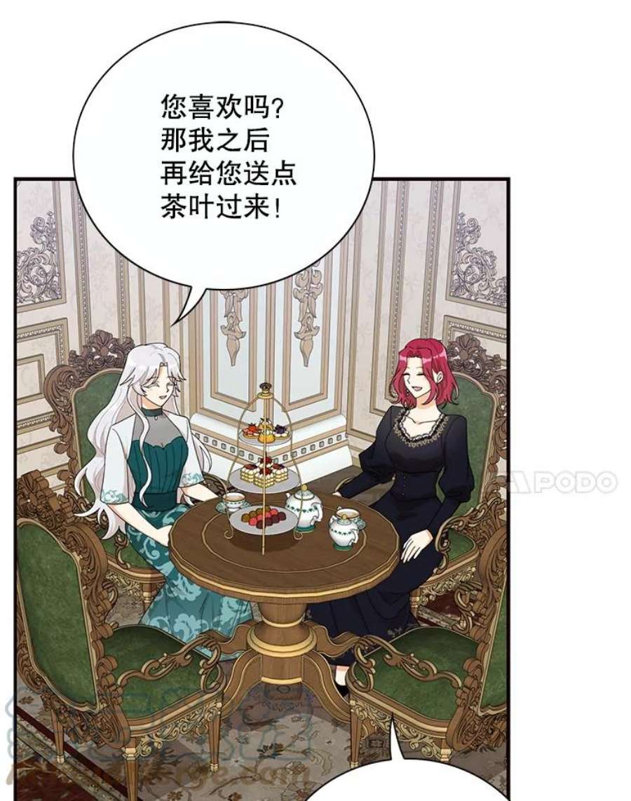 反派的继母73.误会