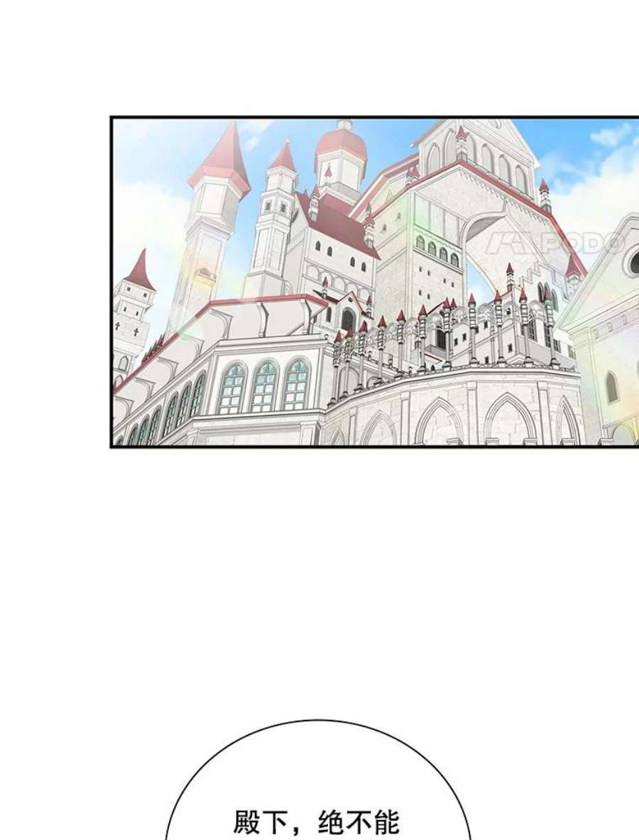 反派的继母73.误会