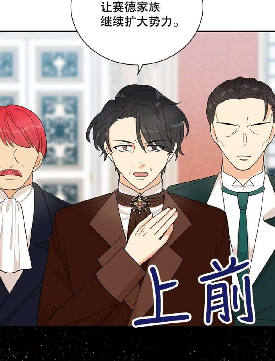 反派的继母73.误会