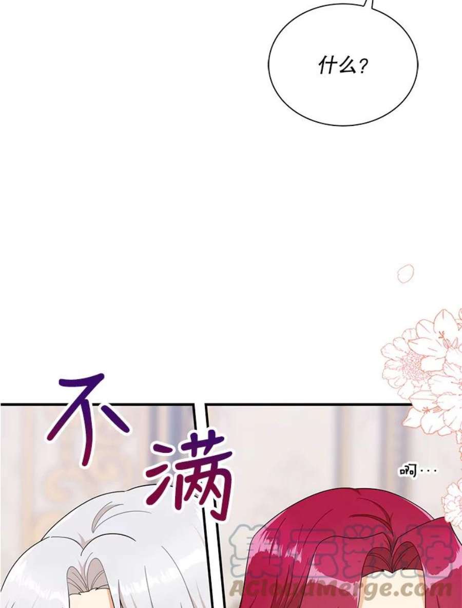 反派的继母73.误会