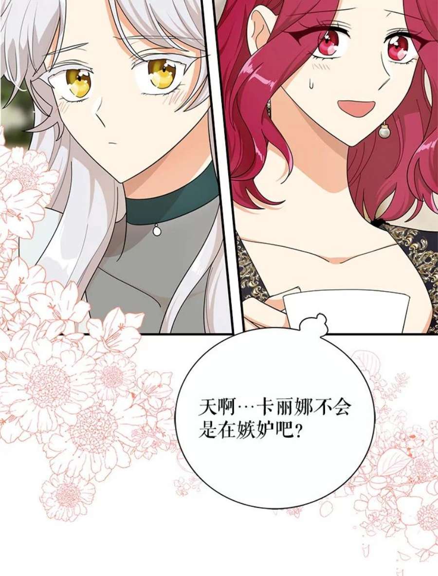 反派的继母73.误会