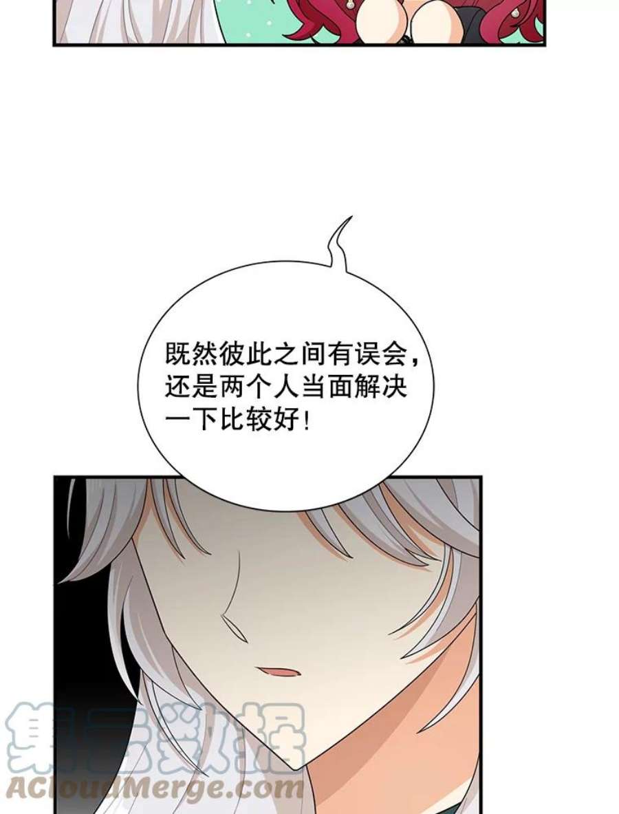 反派的继母73.误会