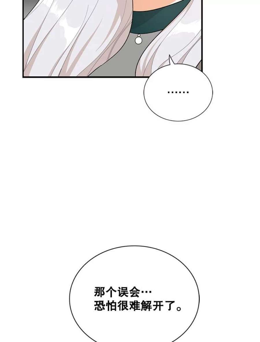 反派的继母73.误会