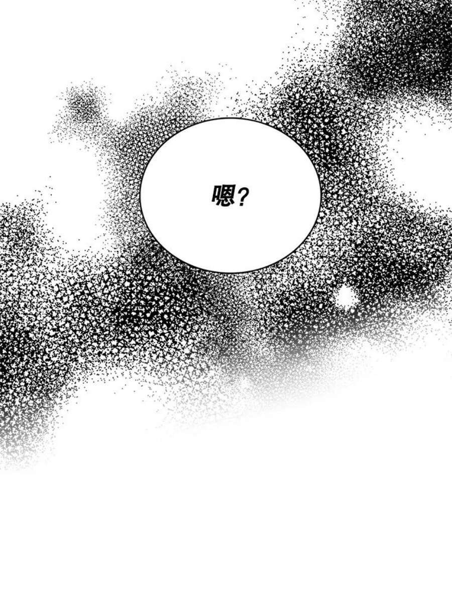 反派的继母73.误会