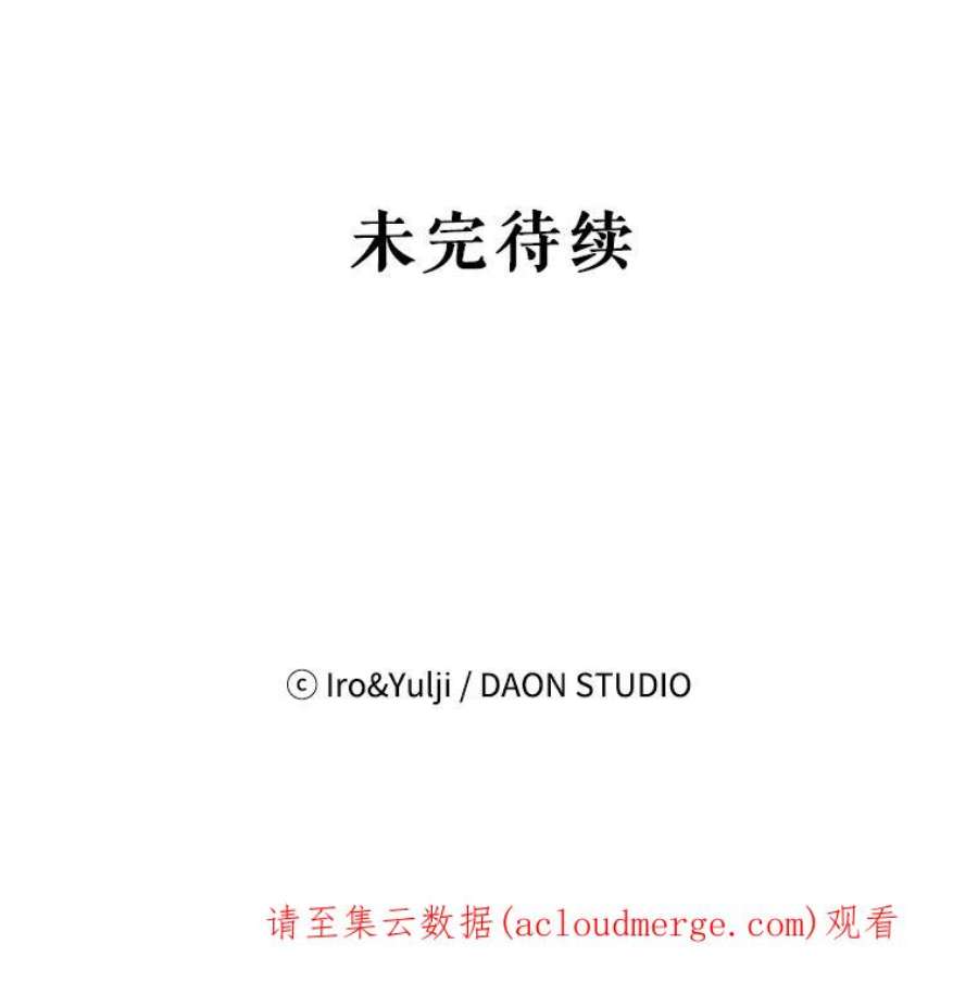 反派的继母73.误会