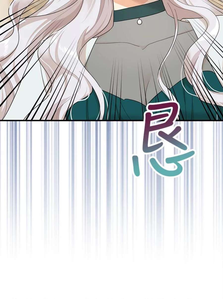 反派的继母74.皇太子出招