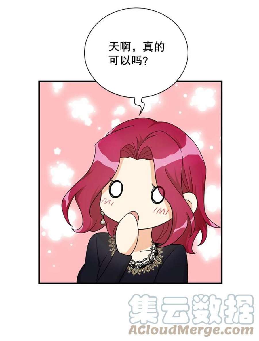 反派的继母74.皇太子出招