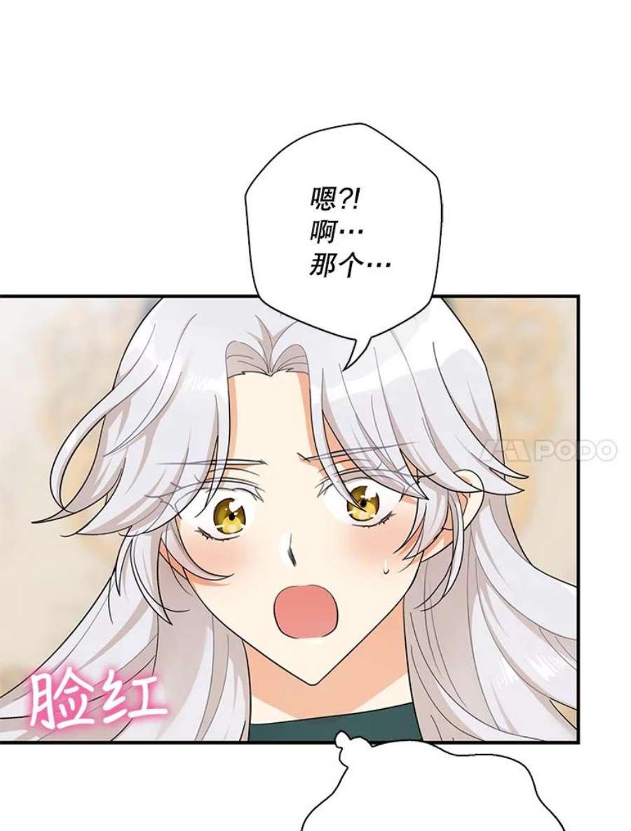 反派的继母74.皇太子出招