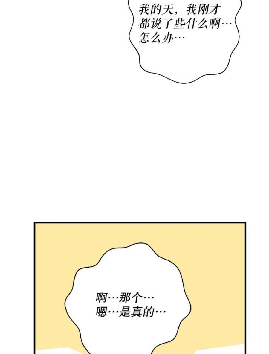 反派的继母74.皇太子出招