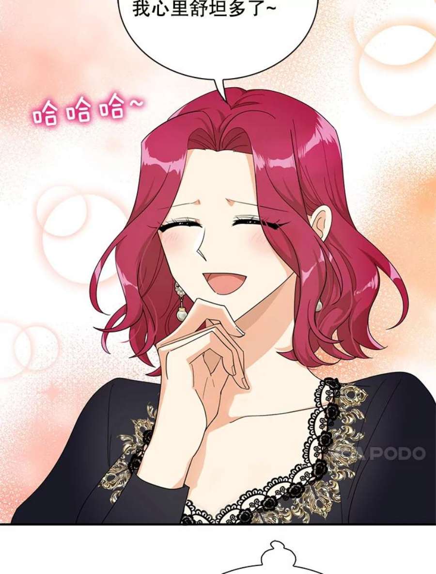 反派的继母74.皇太子出招