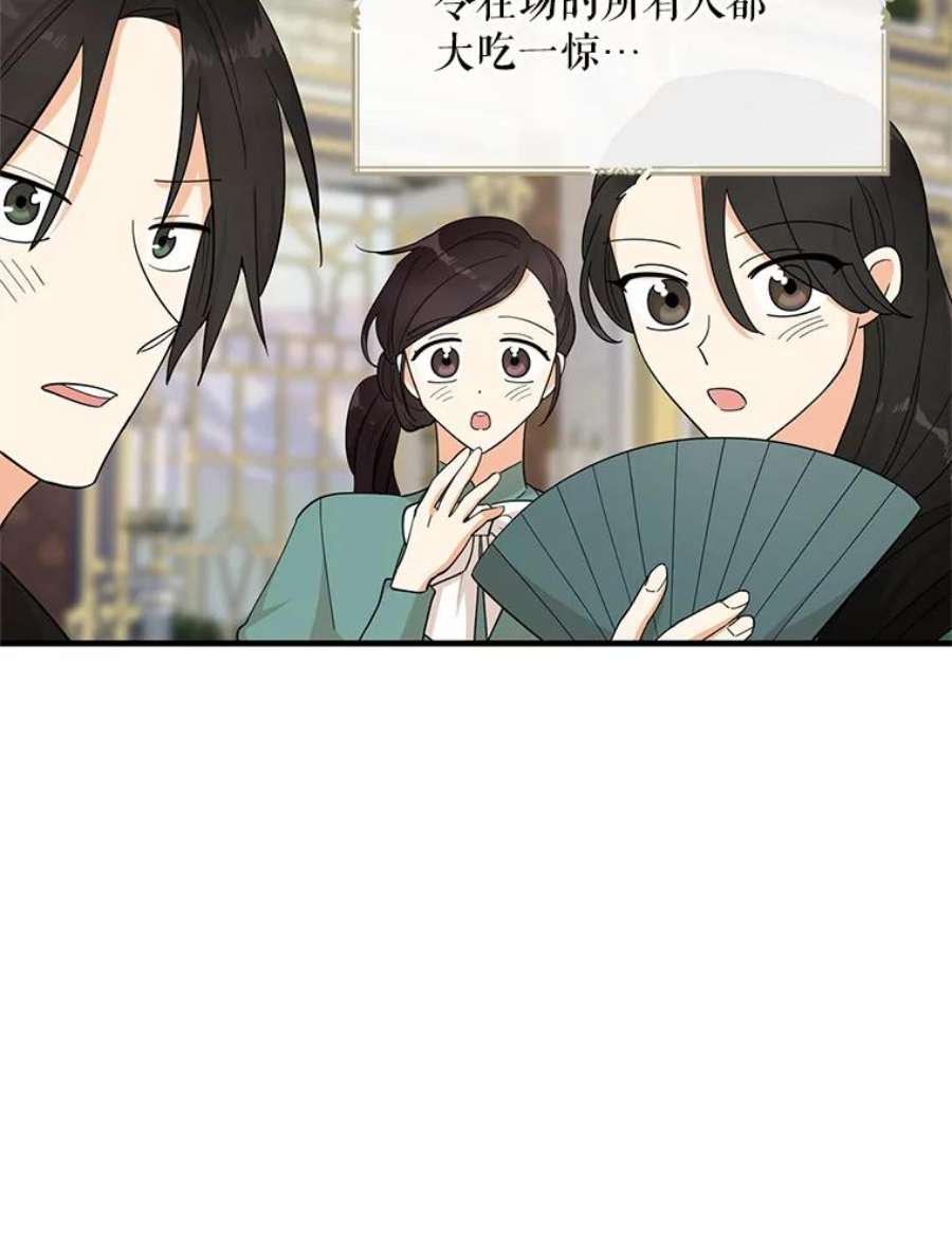 反派的继母74.皇太子出招