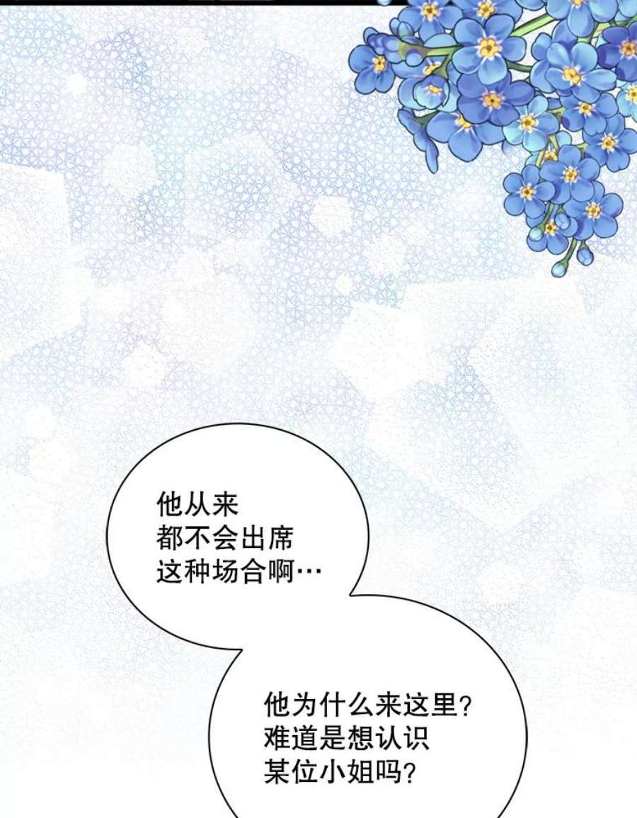 反派的继母74.皇太子出招