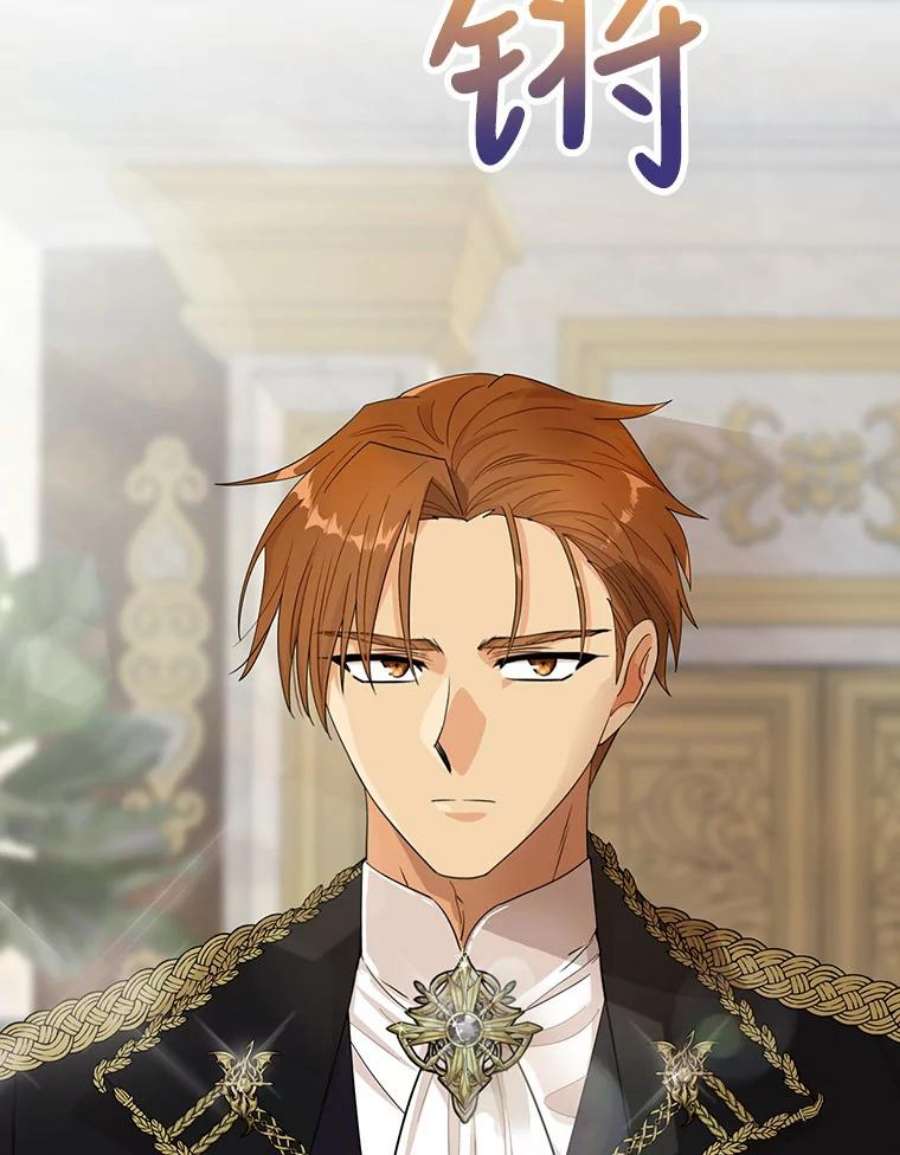 反派的继母74.皇太子出招