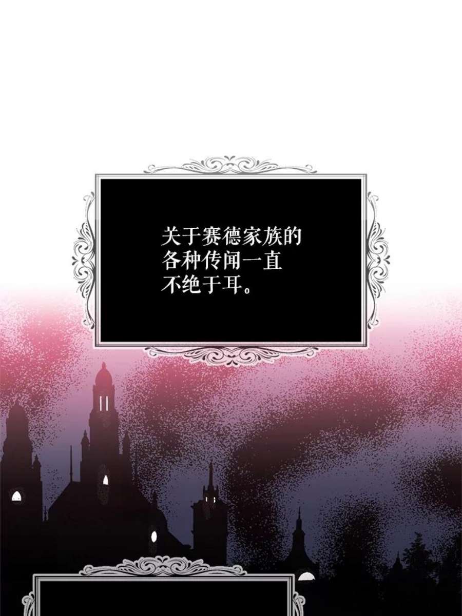 反派的继母74.皇太子出招