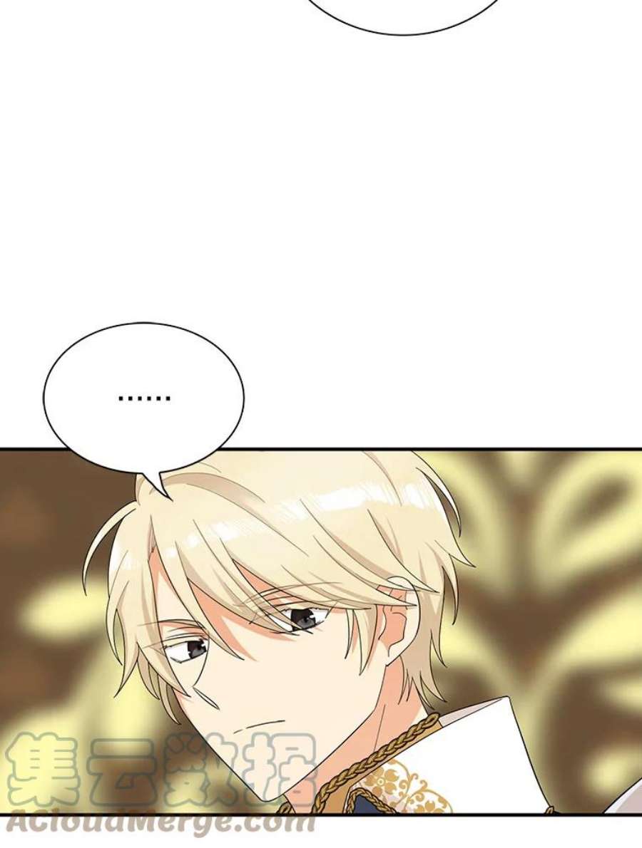 反派的继母74.皇太子出招