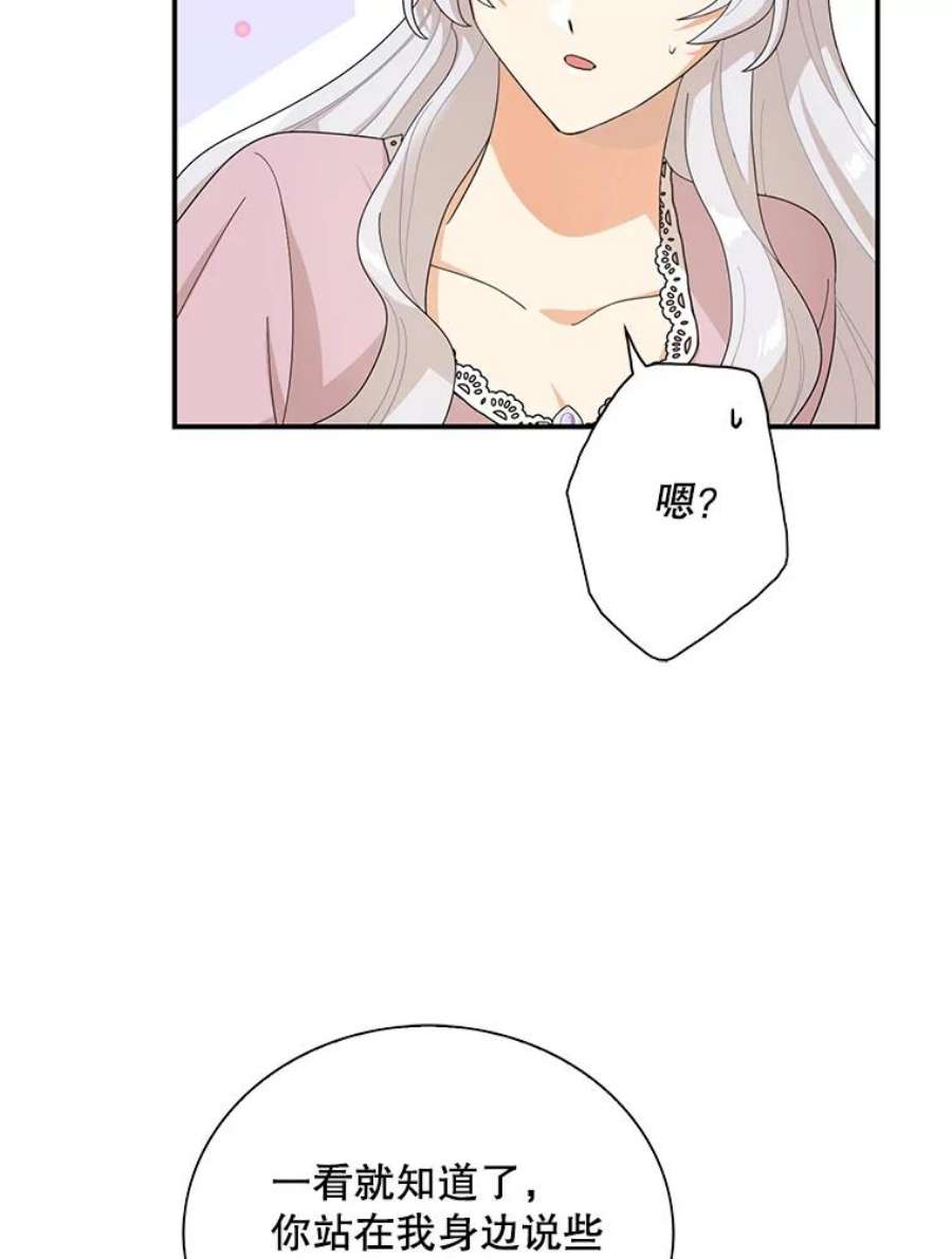 反派的继母74.皇太子出招