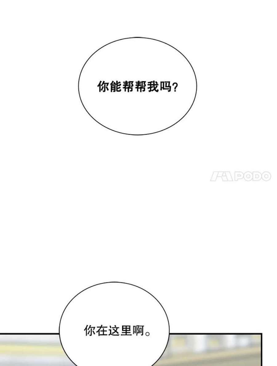 反派的继母74.皇太子出招