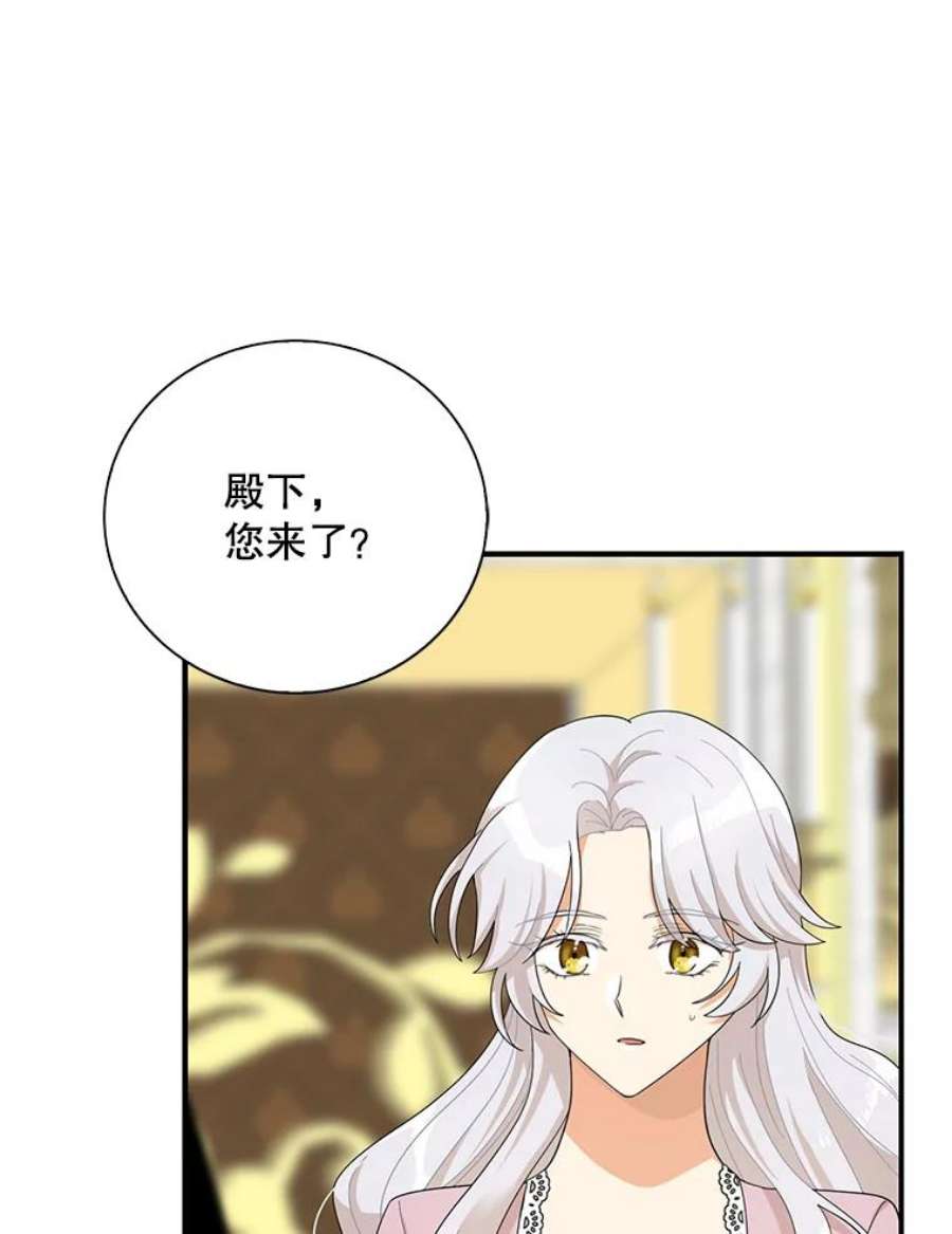 反派的继母74.皇太子出招