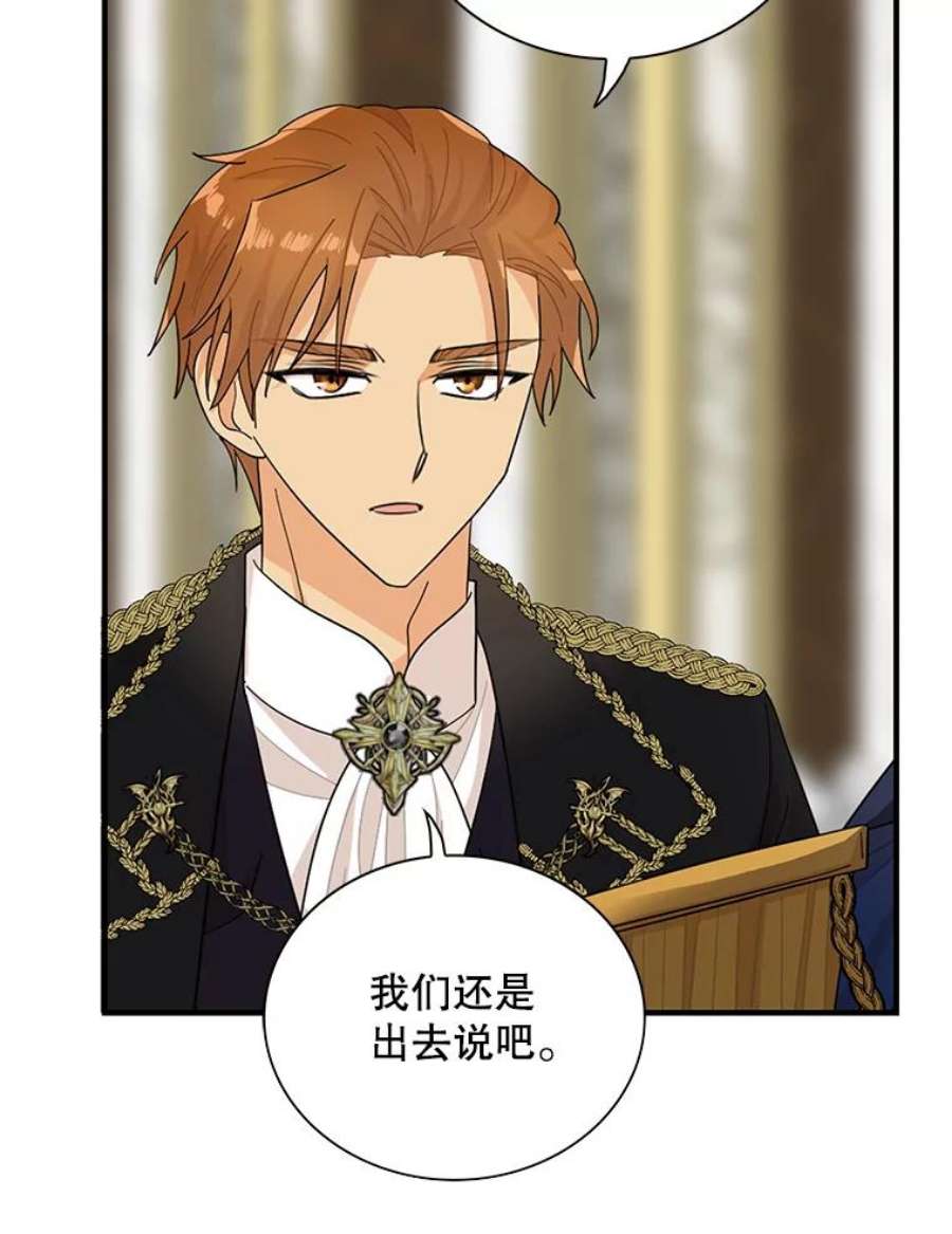 反派的继母74.皇太子出招