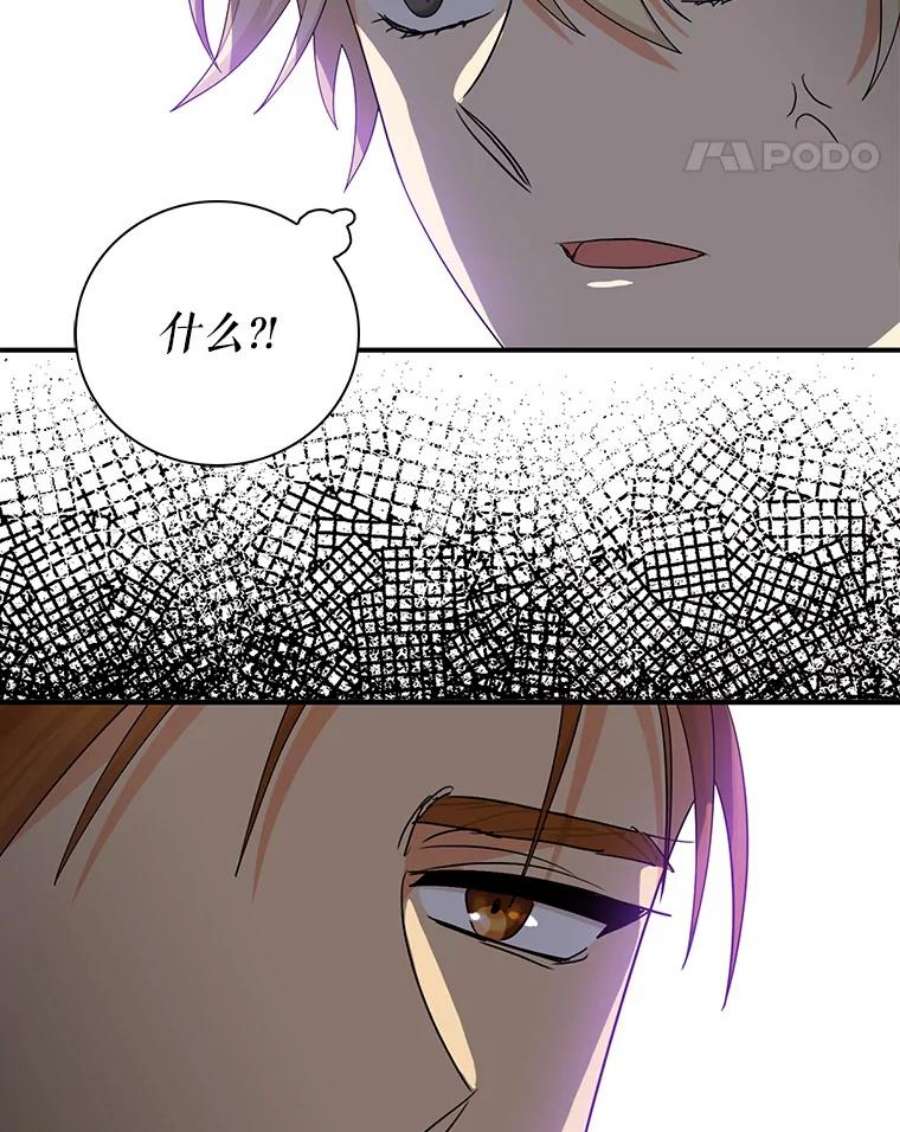 反派的继母74.皇太子出招