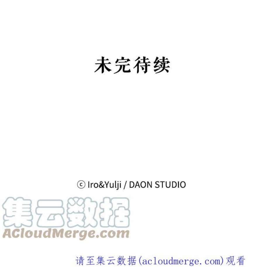 反派的继母74.皇太子出招