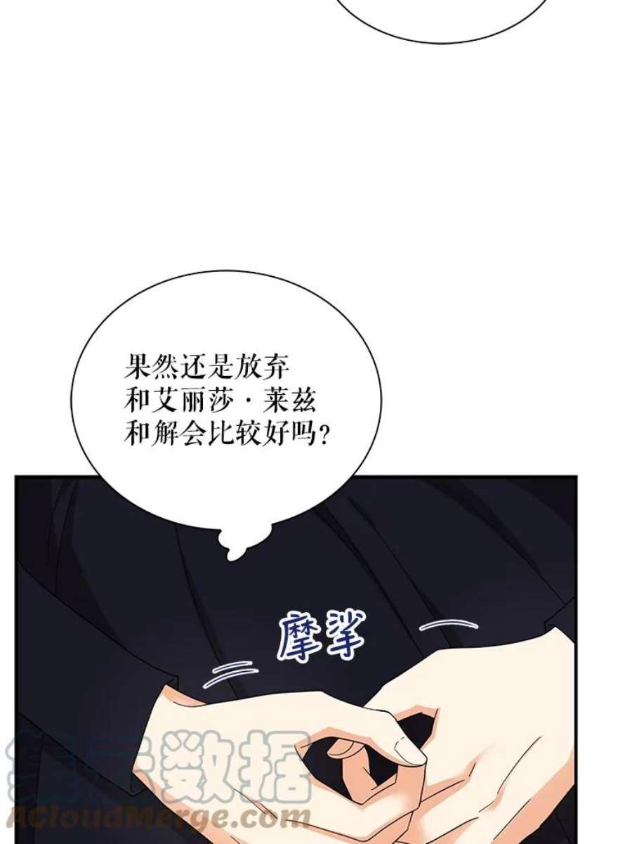 反派的继母74.皇太子出招