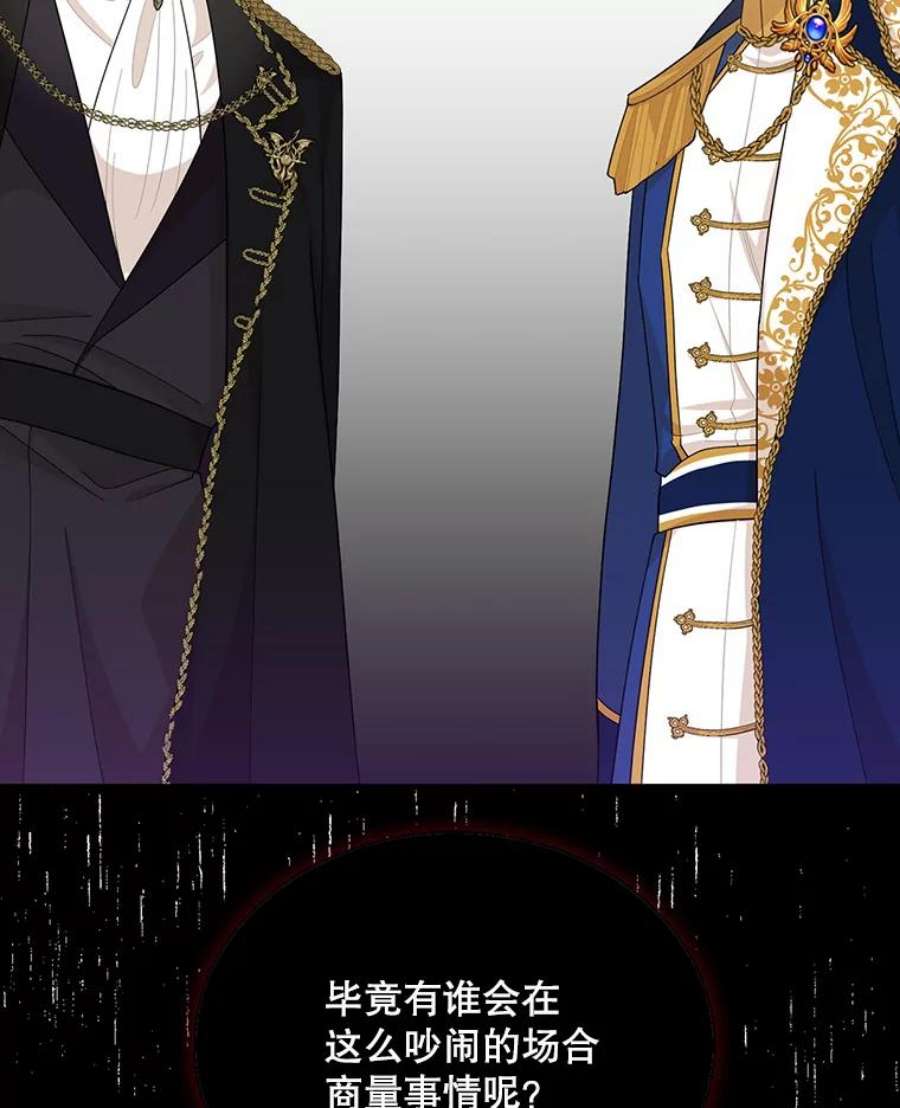 反派的继母75.对决