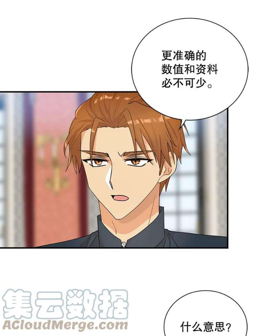 反派的继母75.对决