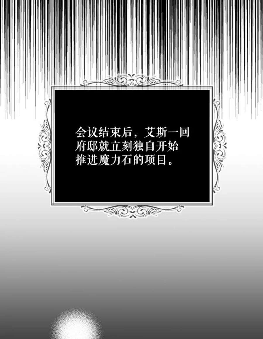 反派的继母75.对决