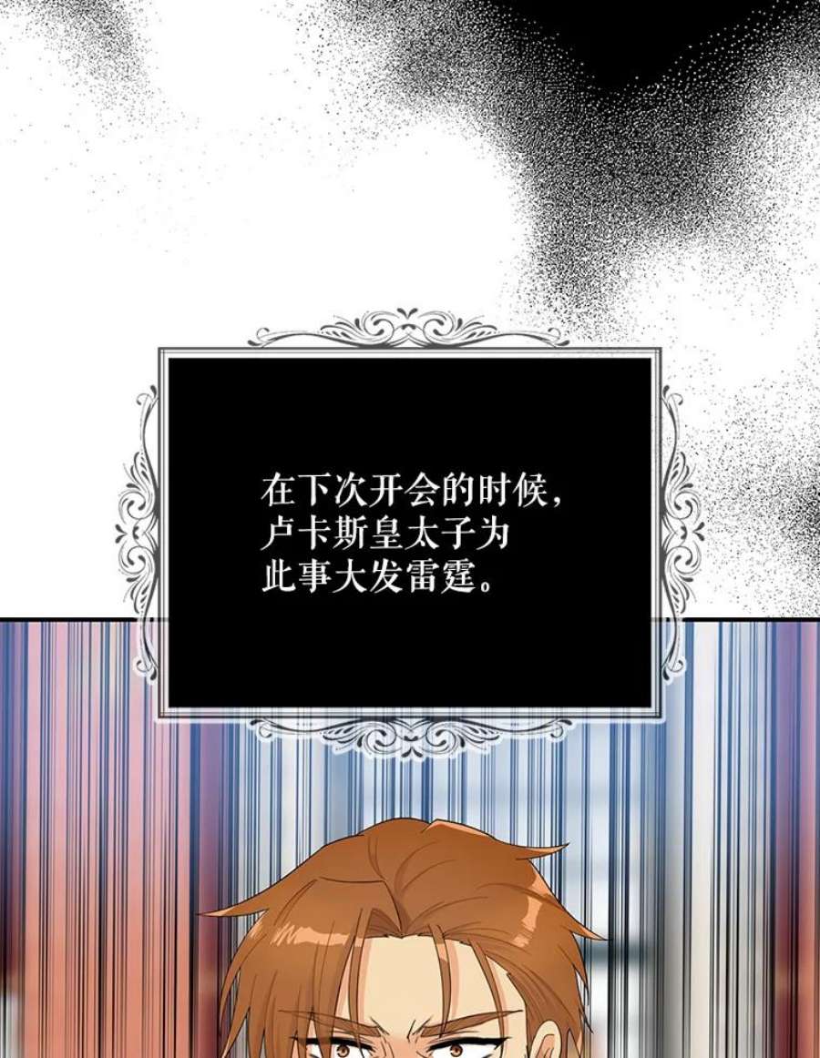 反派的继母75.对决