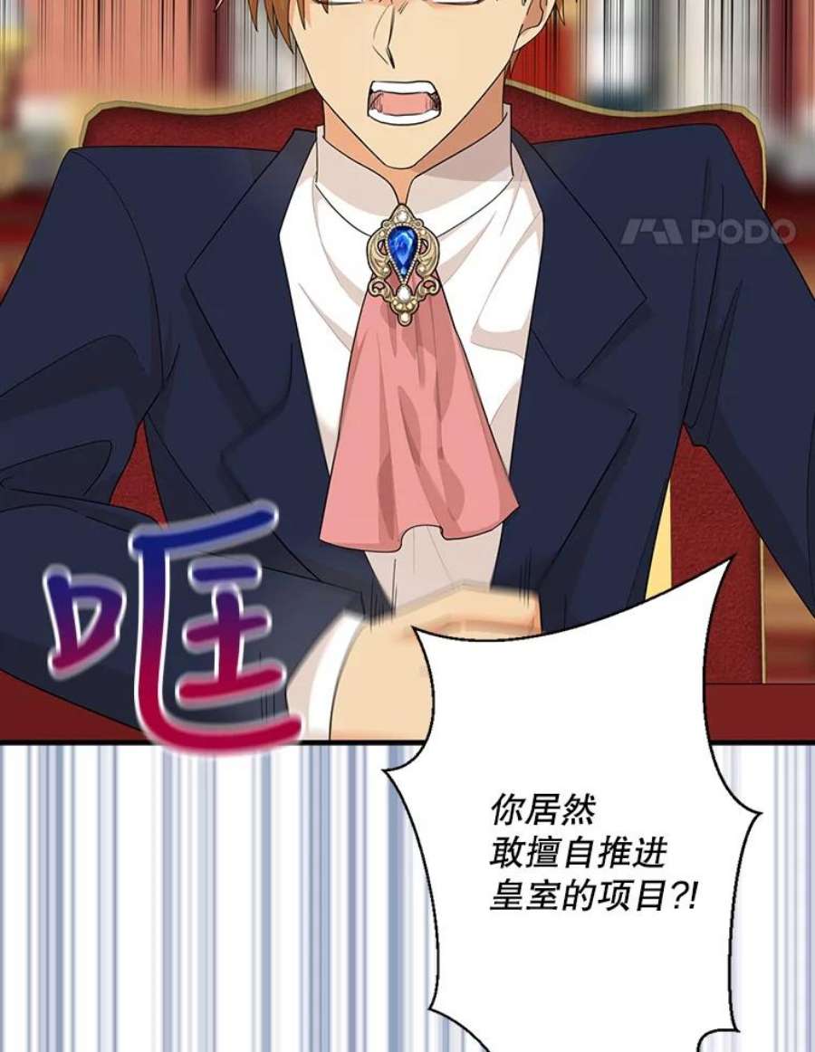 反派的继母75.对决