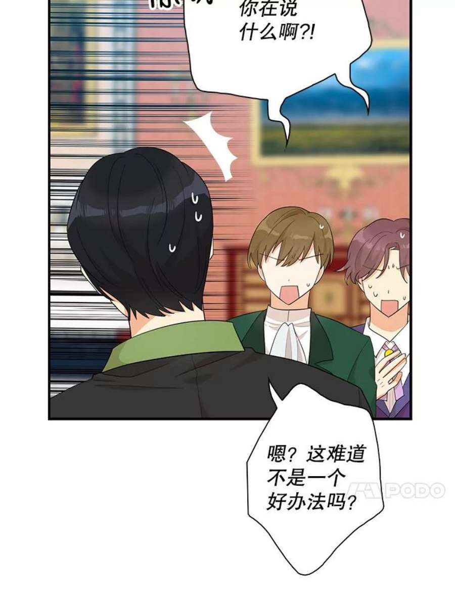 反派的继母75.对决