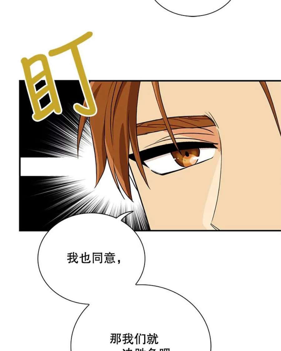 反派的继母75.对决