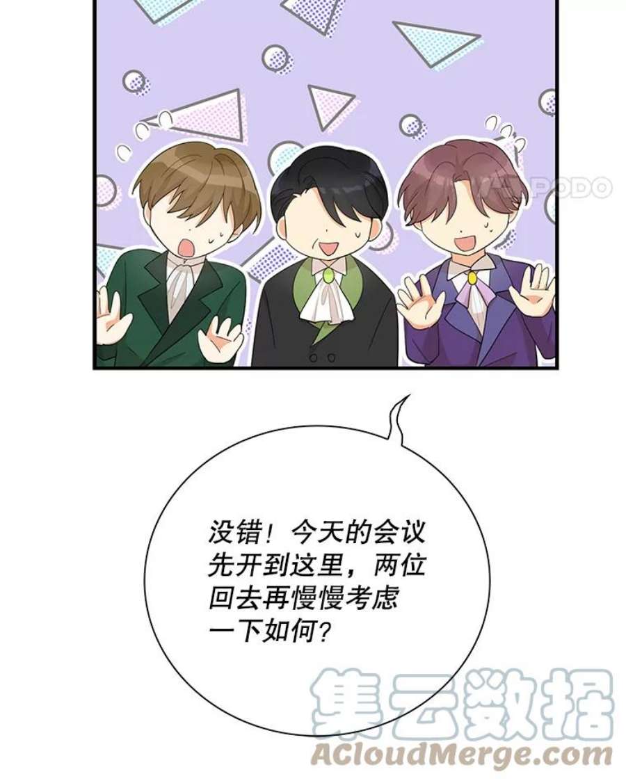 反派的继母75.对决