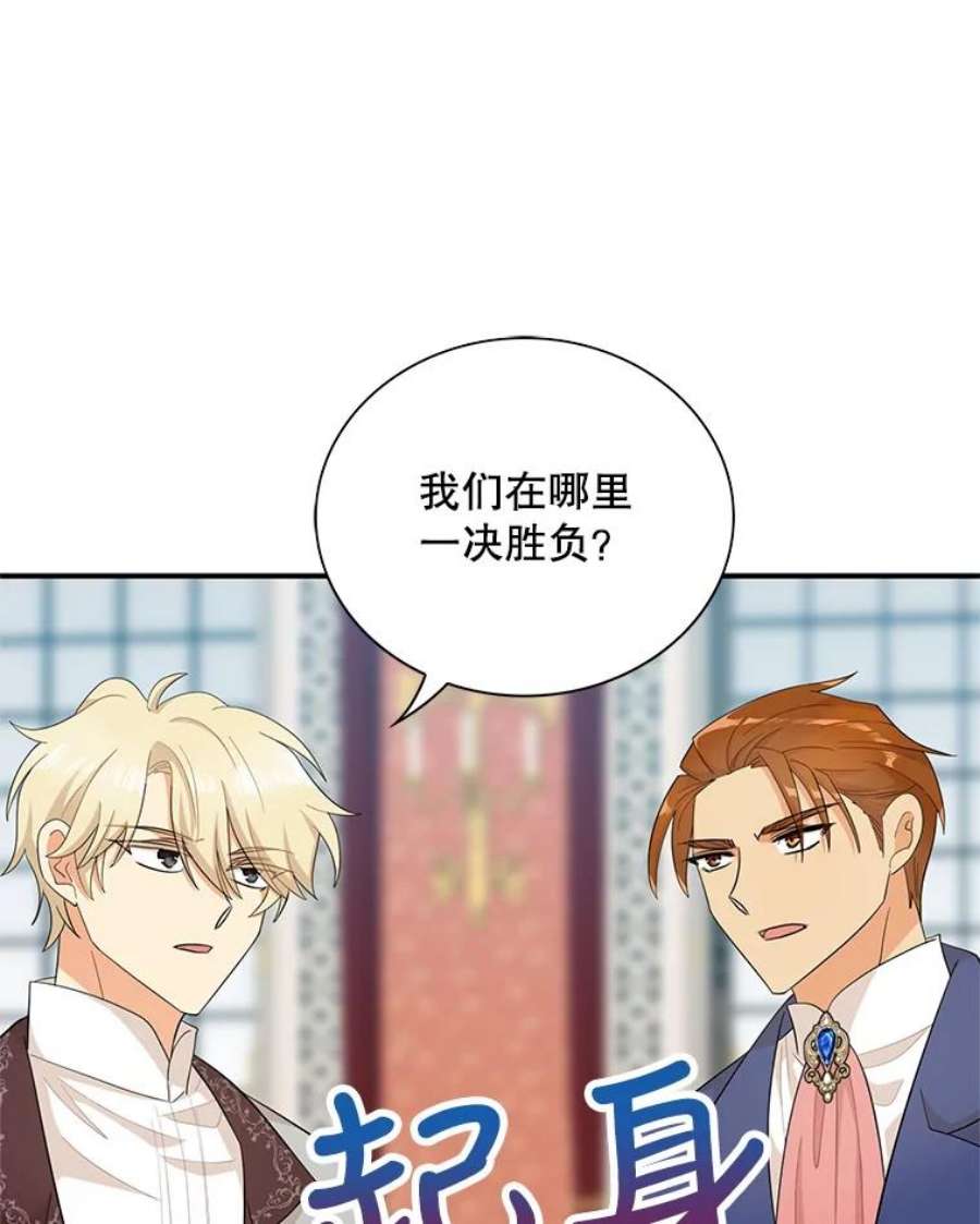 反派的继母75.对决