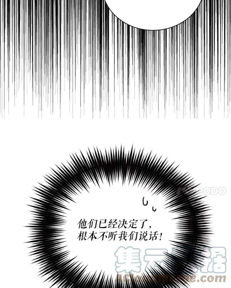 反派的继母75.对决