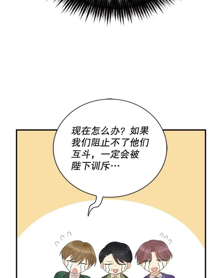 反派的继母75.对决