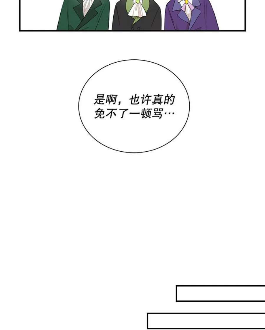 反派的继母75.对决